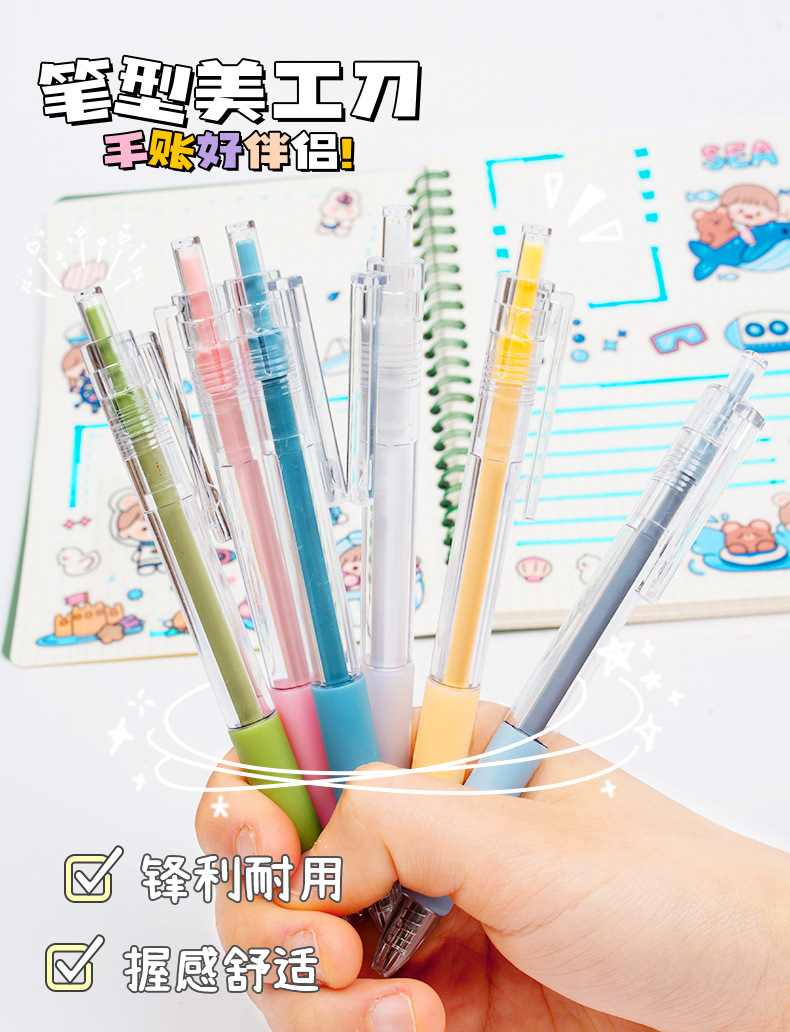 按动手账刀_01.jpg