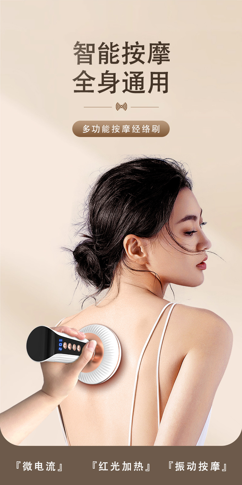 家用电动经络刷全身揉腹肚子经络疏通仪五行经络按摩器加热刮痧仪详情1