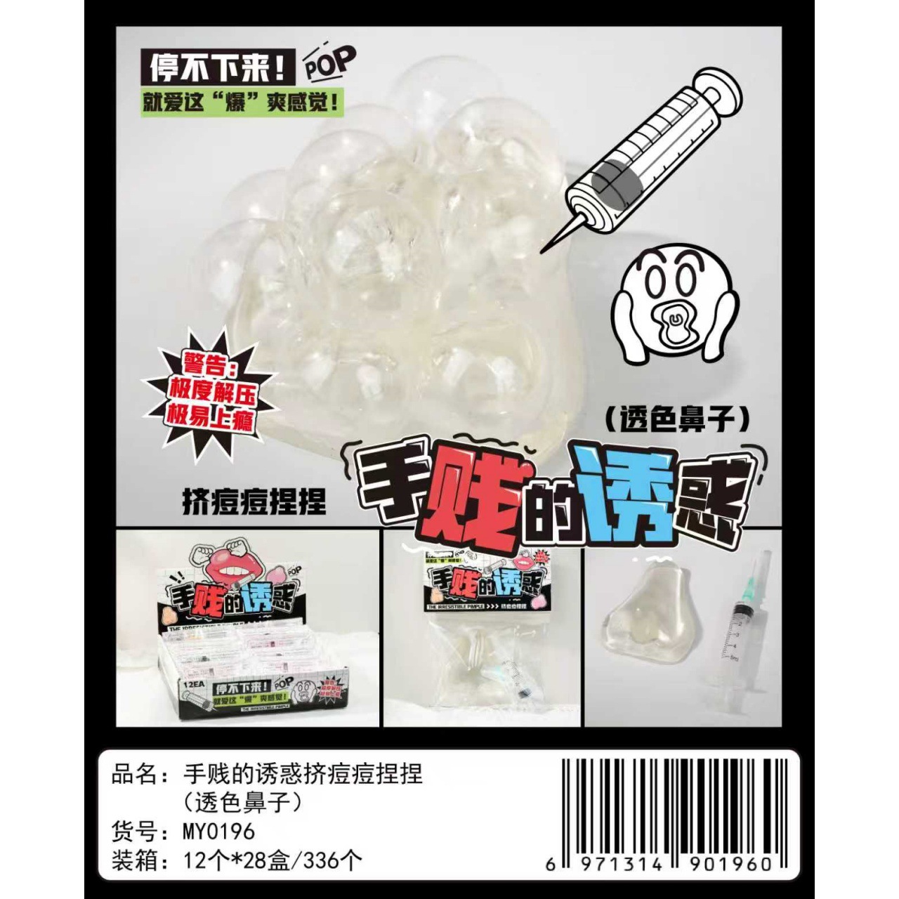 Colorful acne toys, fun and transparent, essential for stress relief, soft and childlike fish-slacking tools pic 1