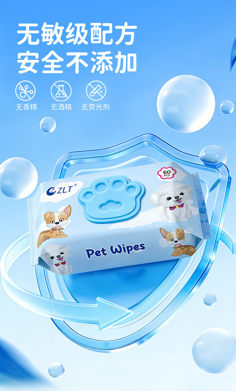 宠物湿巾猫狗专用杀菌除臭清洁擦脚泪痕用品湿纸巾现货详情10