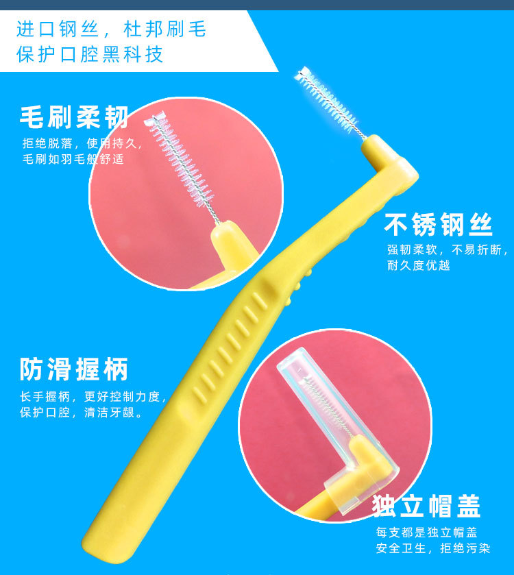 Wholesale factory stock of interdental brushes, L-shaped interdental brushes, 7-shaped interdental brushes, wire bristles, 10-piece toothpick brushes pic 4