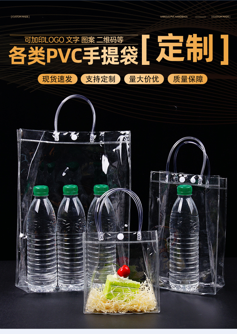 简约透明pvc手提袋喜糖伴手礼袋饮料鲜花玩偶透明网红按扣手提袋详情3