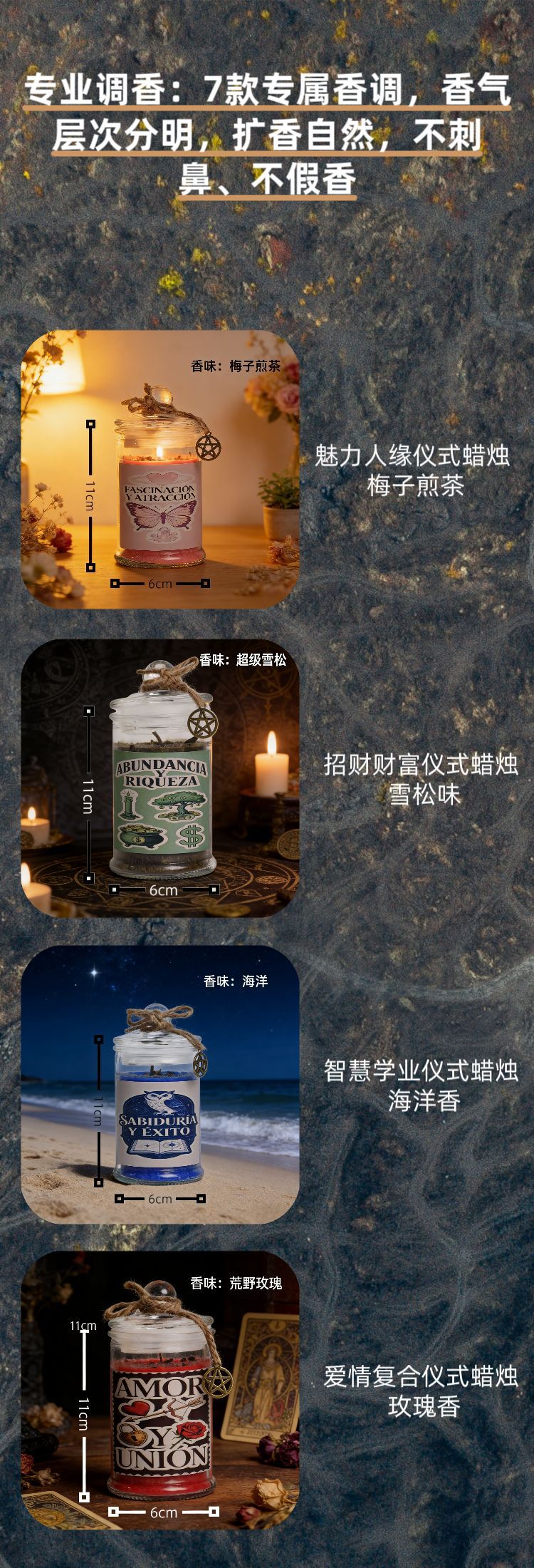 跨境7款主题仪式蜡烛天然大豆蜡干花魔法蜡烛冥想疗愈香薰厂家批详情4