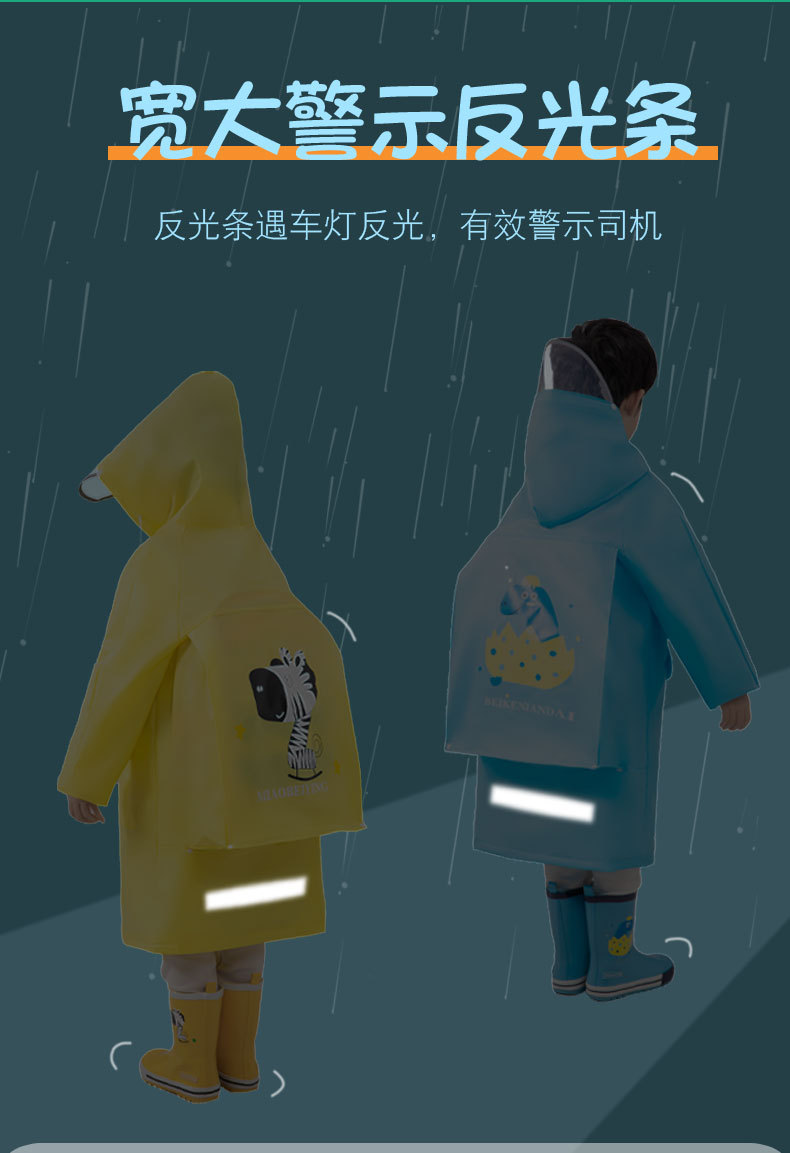 清仓处理儿童雨衣女童幼儿园小童小学生雨披加厚男童套装防水全身详情6