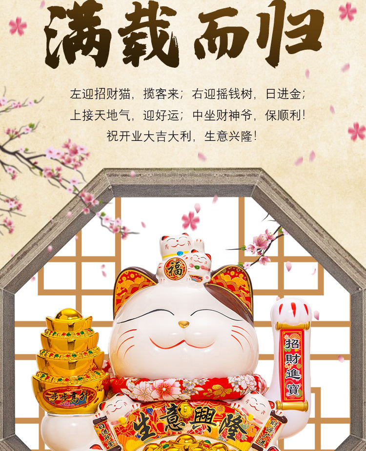 大号招财猫批发摇手发财猫摆件店铺开业前台收银家居乔迁入宅送礼详情3