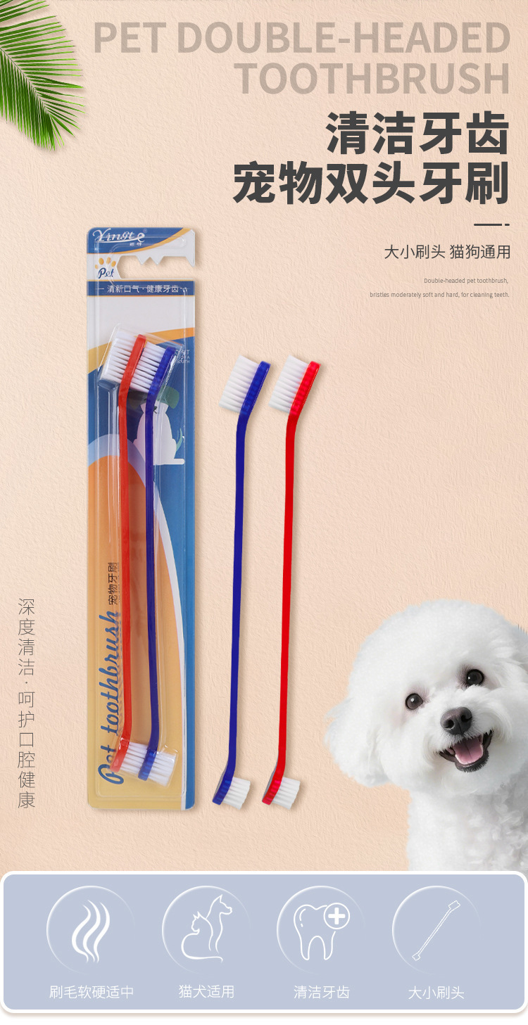 Wholesale pet toothbrushes, dog double-head toothbrushes, cat toothbrushes, dog and cat oral cleaning teeth, pet supplies pic 4