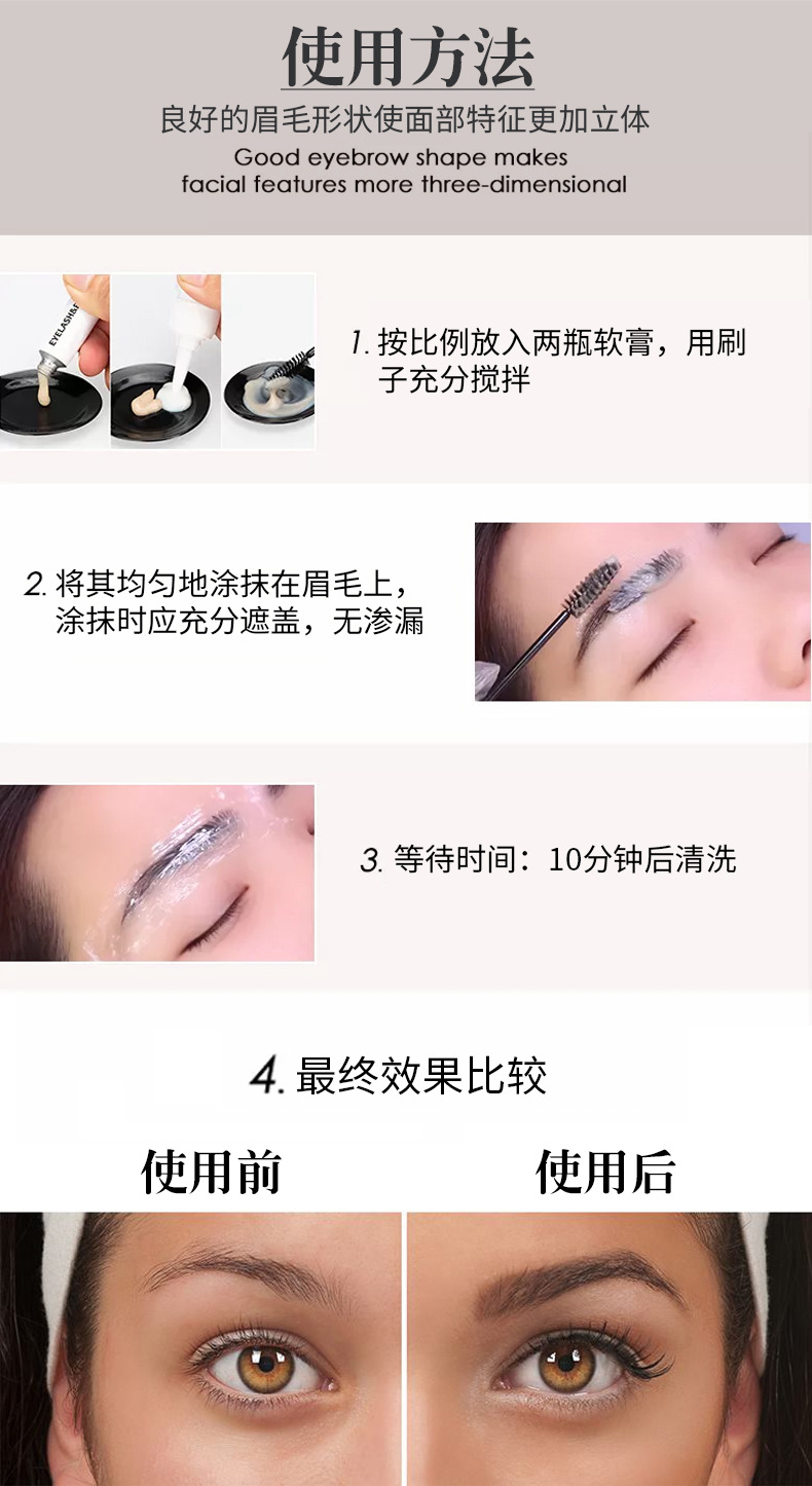 跨境爆款艾可熙儿ICONSIGN染眉膏美容院防水染眉毛睫毛膏详情7