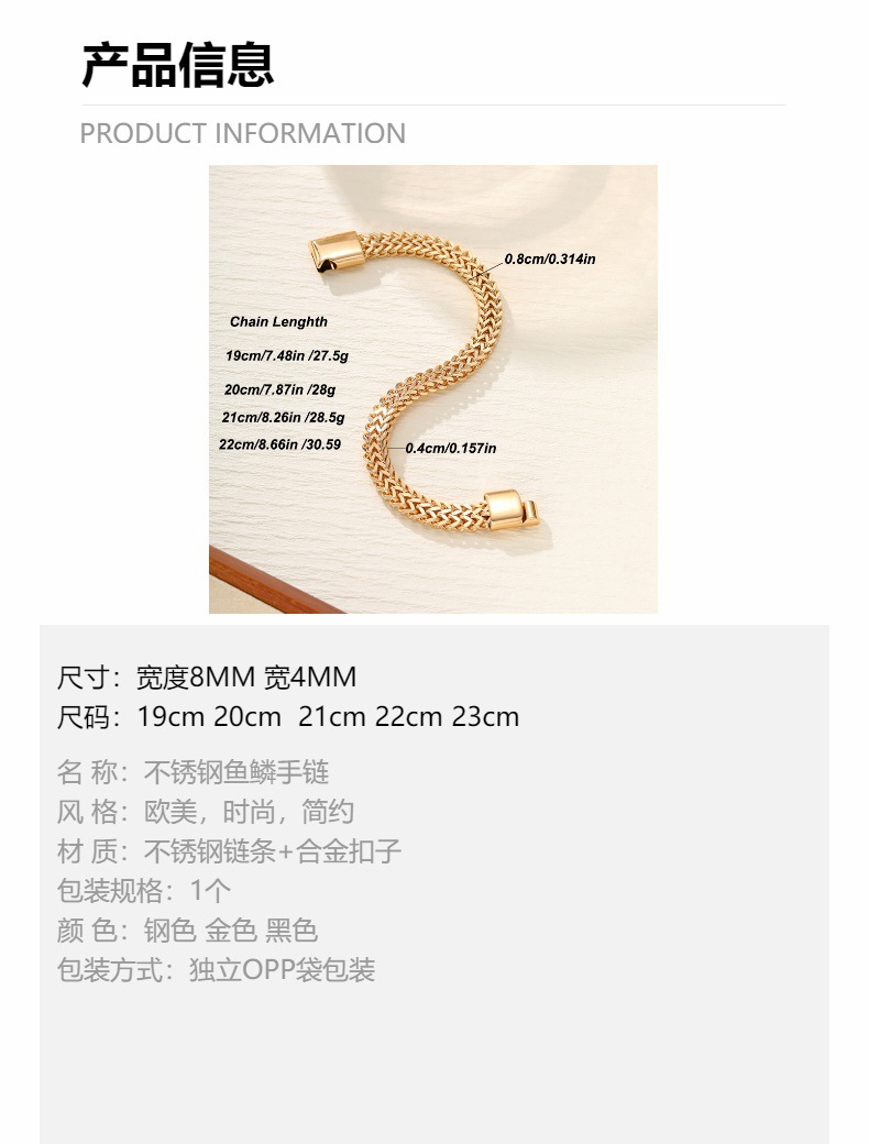 跨境爆款嘻哈不锈钢正反面8*4mm鱼鳞手链男士双排正反朋克手链男详情1