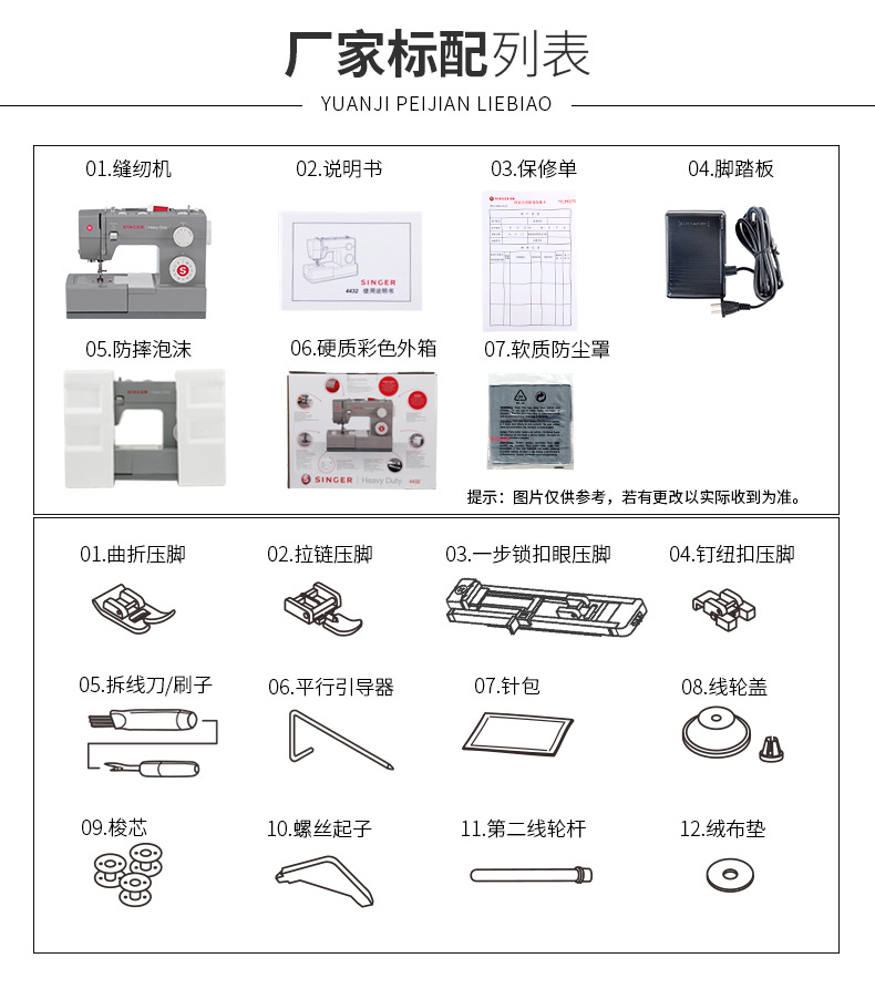 The singer4423 sewing machine from Shengjia is a multi-functional electric household handheld compact portable machine with thick straps and lockstitch pic 3