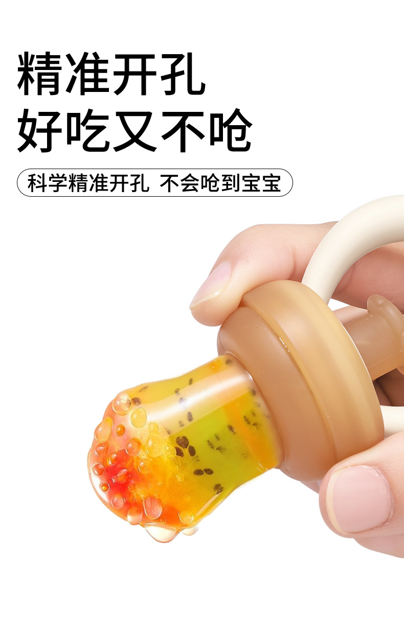 新款可推进咬咬乐食品级硅胶果蔬乐宝宝吃水果辅食磨牙棒奶嘴详情15