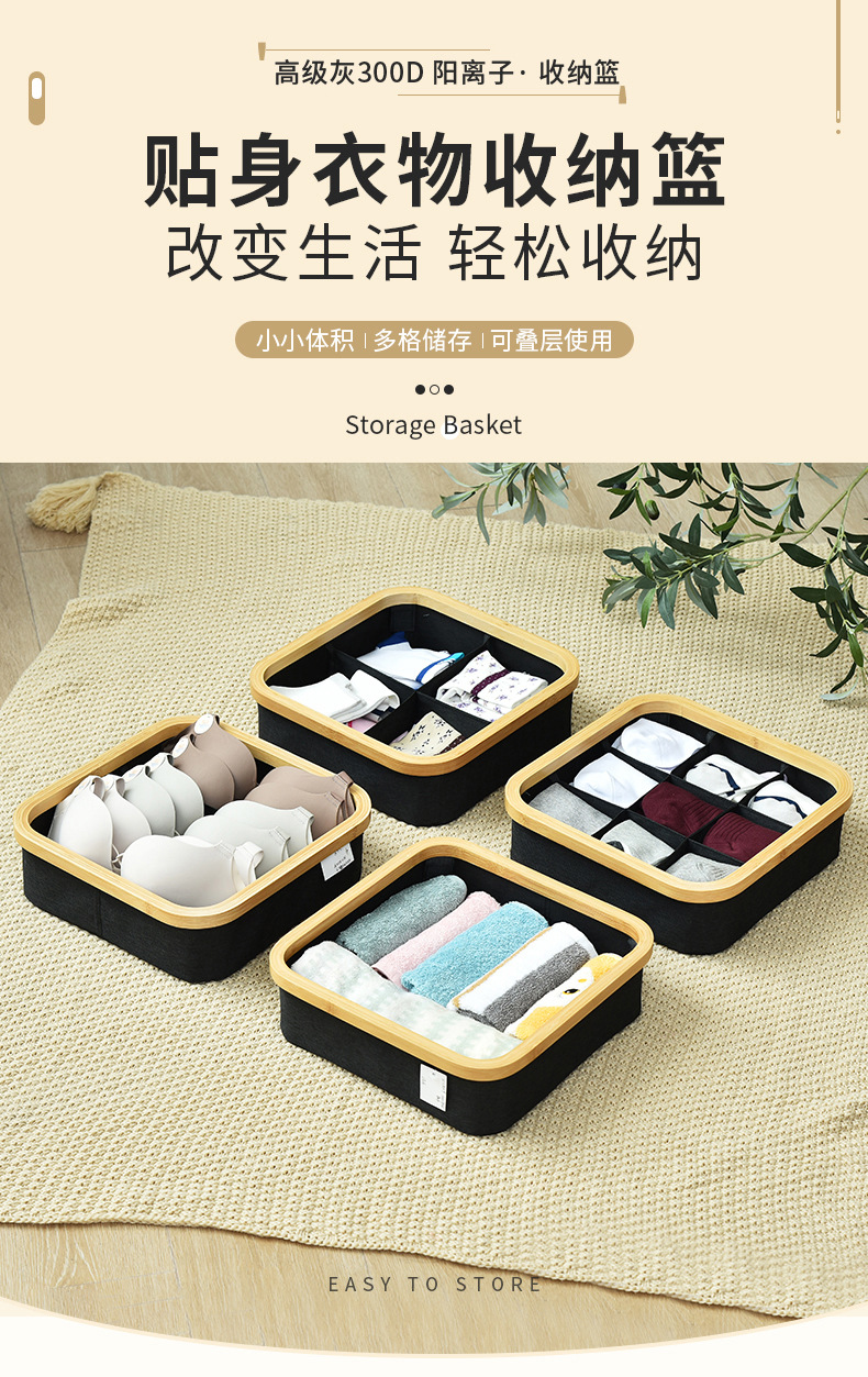 内衣收纳盒多功能袜子内裤家用分格收纳篮宿舍衣柜抽屉式整理盒详情1