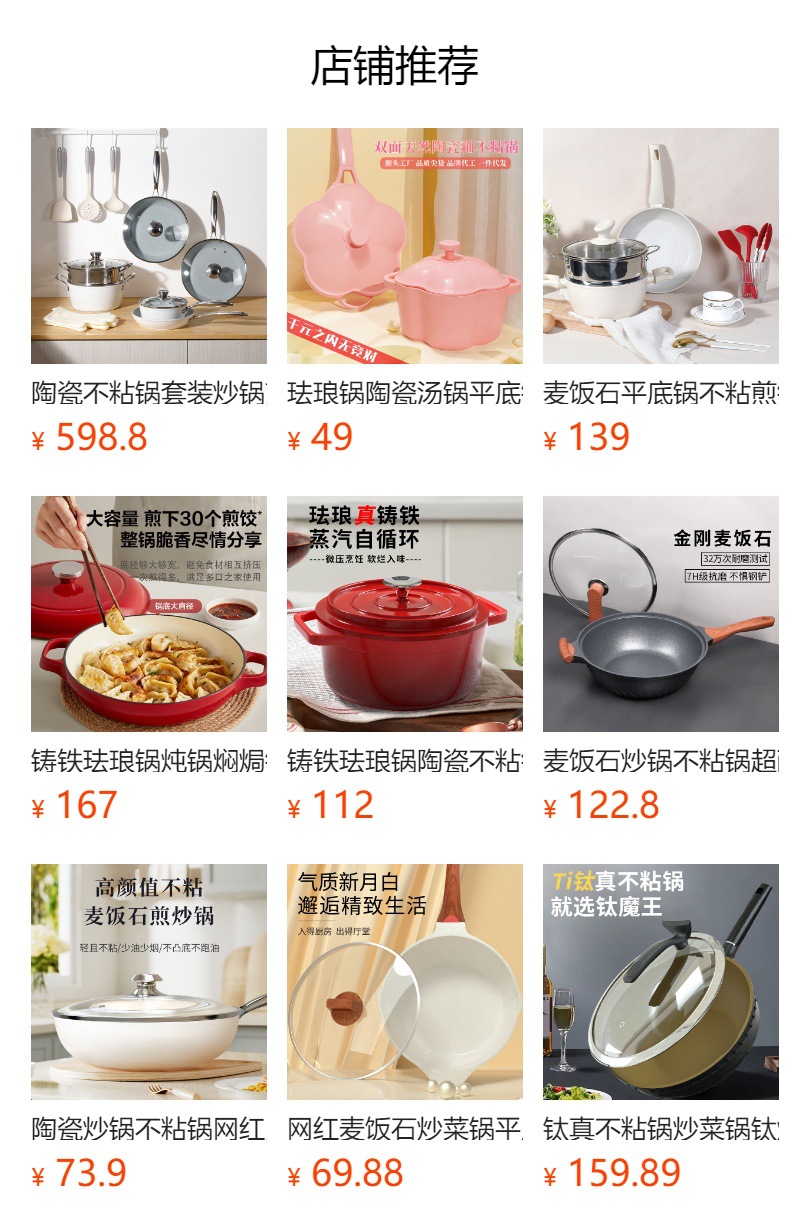 鹅卵石炒锅麦饭石不粘锅家用陶瓷炒菜锅奶锅煎炒锅电磁炉锅具套装详情1