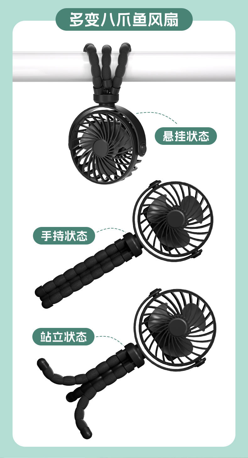 New cross-border octopus mini fan, handheld portable desktop mini electric fan, mini folding baby stroller fan pic 4