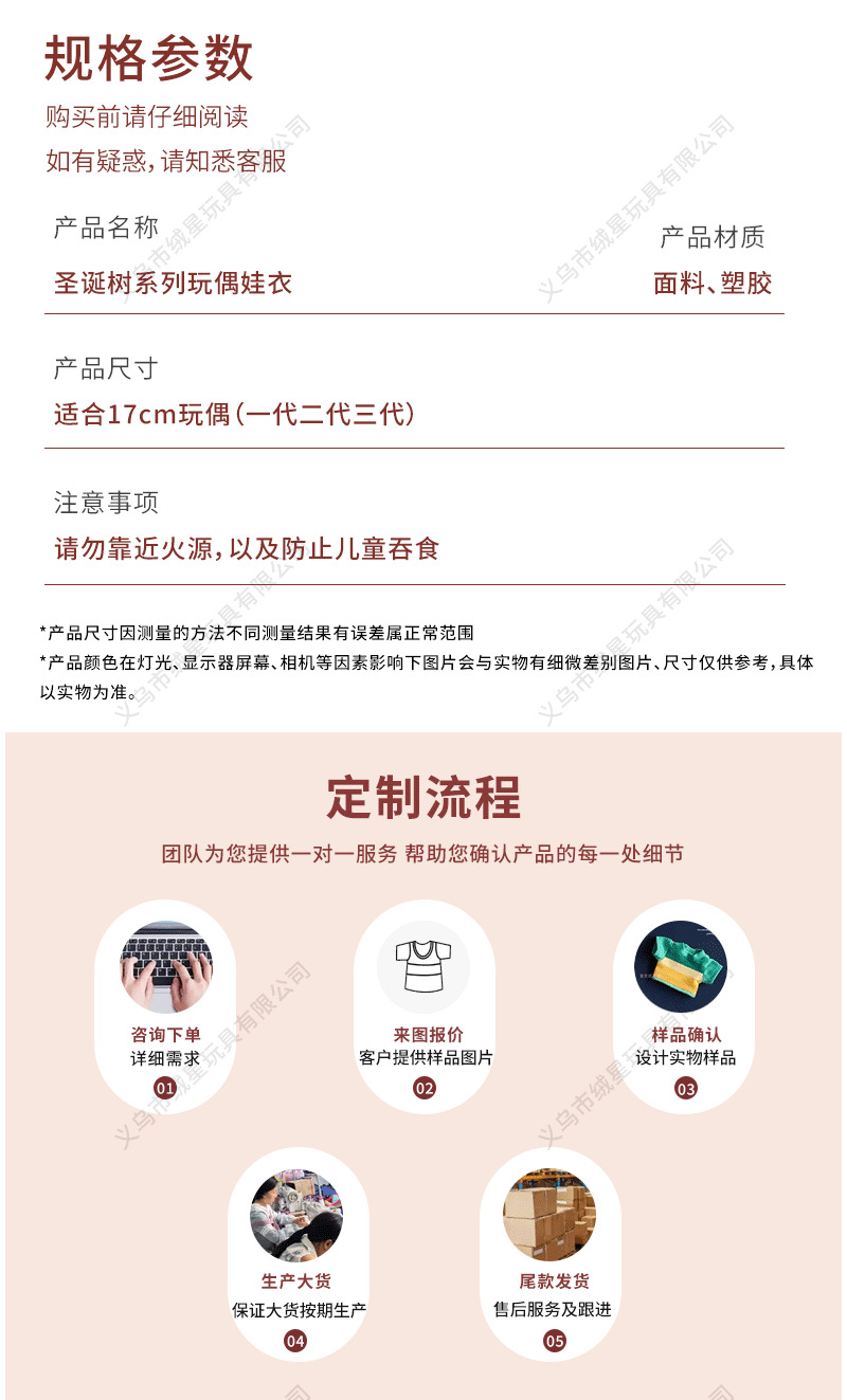 圣诞树娃衣创意手工编制圣诞树装饰拉布公仔娃娃配件小礼物穿搭新年发财套装娃衣穿搭详情6