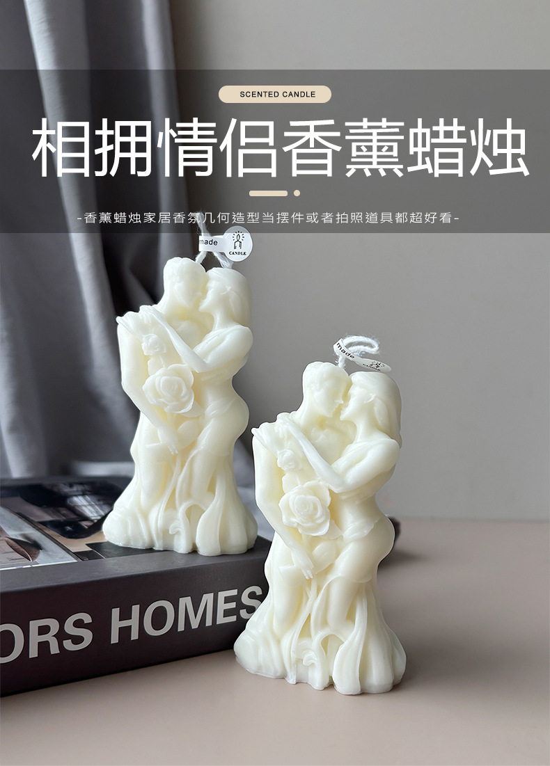 情人节情侣造型香薰蜡烛DIY创意摆件浪漫礼物婚礼布置伴手礼气氛装饰办公文化用品详情2