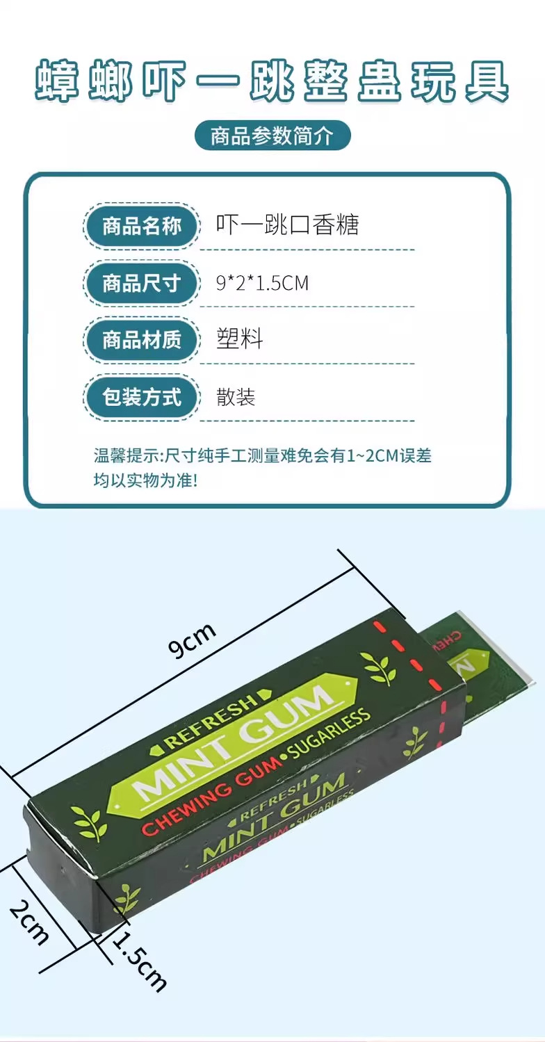 蟑螂口香糖抽拉弹出吓一跳恶搞整蛊玩具仿真绿箭口香糖恶作剧道具详情2