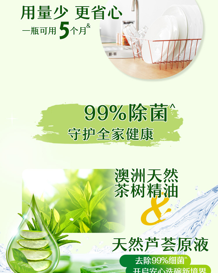奥妙1.1kg奥妙天然酵素洗洁精柠檬薄荷红柚生姜茶树除菌食品级去详情5