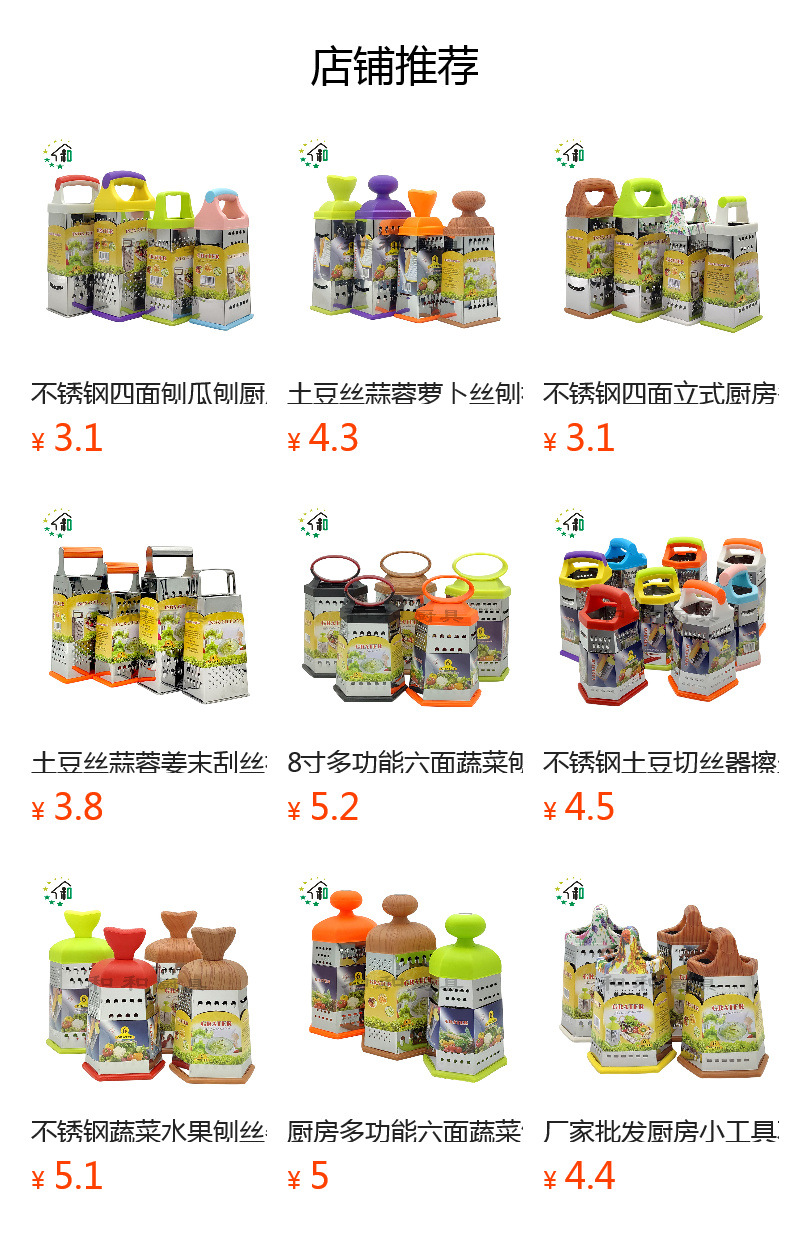 厂家批发厨房小工具不锈钢多用途切菜器切丝切片土豆丝六面刨丝器详情1