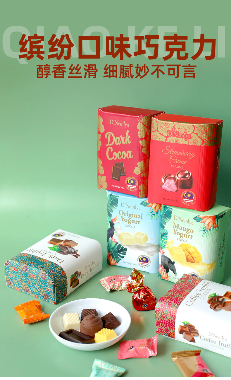 马来西亚进口黑松露巧克力散装结婚喜糖小零食伴手礼物详情1