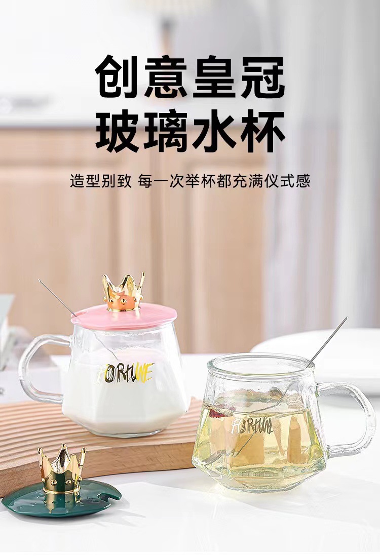 高颜值早餐杯皇冠水杯把手玻璃水杯咖啡杯带勺女生办公室礼品杯子详情1