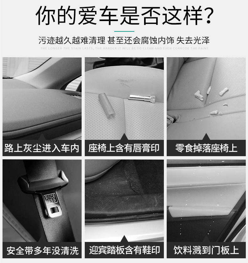 标榜汽车多功能泡沫清洁剂  车用内饰清洗剂 皮座椅用免水洗去污详情20