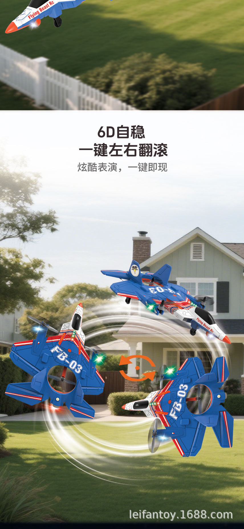 新品遥控无刷高清摄像带屏幕飞机特技玩具遥控泡沫飞机详情8