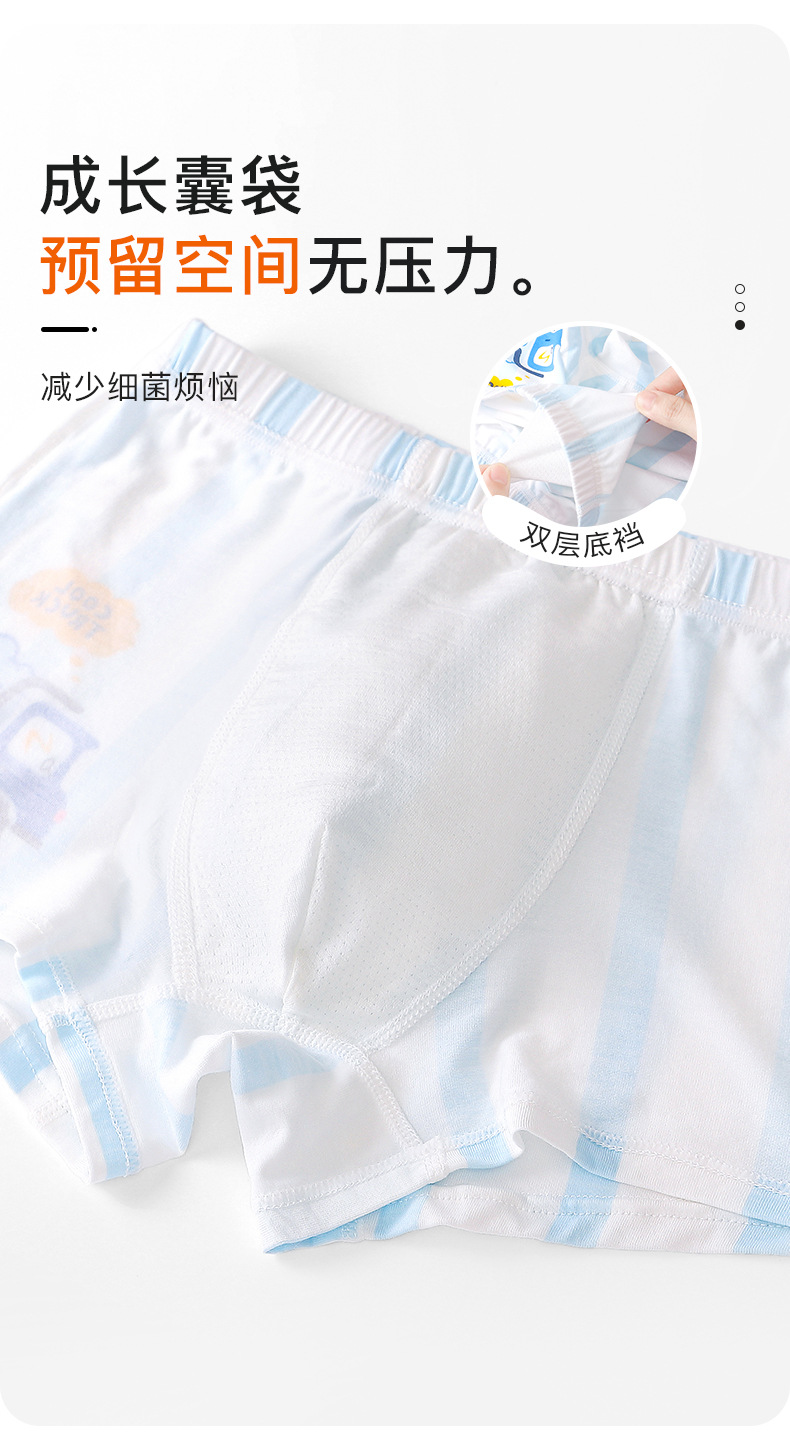 男童莫代尔平角内裤儿童四角男宝宝短裤中大童小男孩冰丝夏季薄款详情4