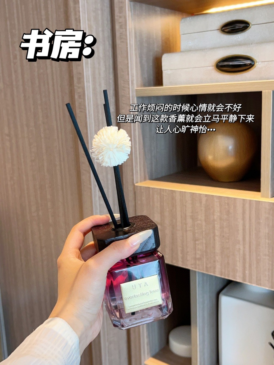 询价 UTA植物香薰UTA反转巴黎粉邂逅家用酒店无火香薰空气清新详情12