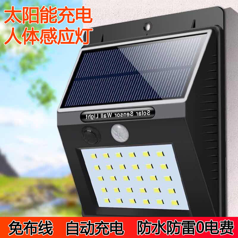 跨境太阳能壁灯LED室外防水庭院灯多功能家用人体感应太阳能壁灯详情1