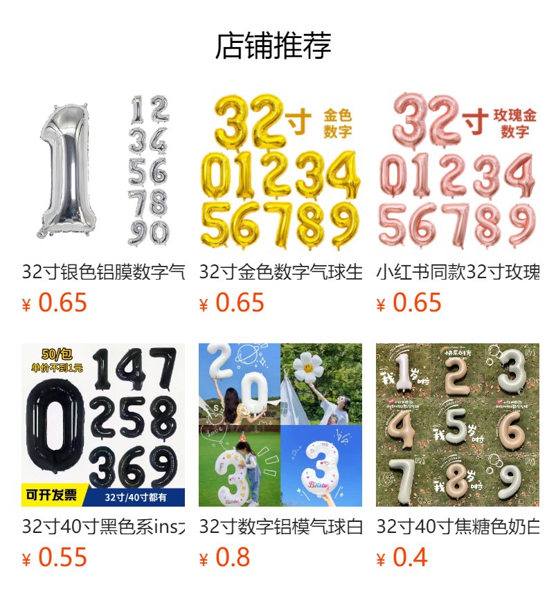 32寸银色铝膜数字气球字母银色生日聚会布置派对结婚婚房装饰气球详情1