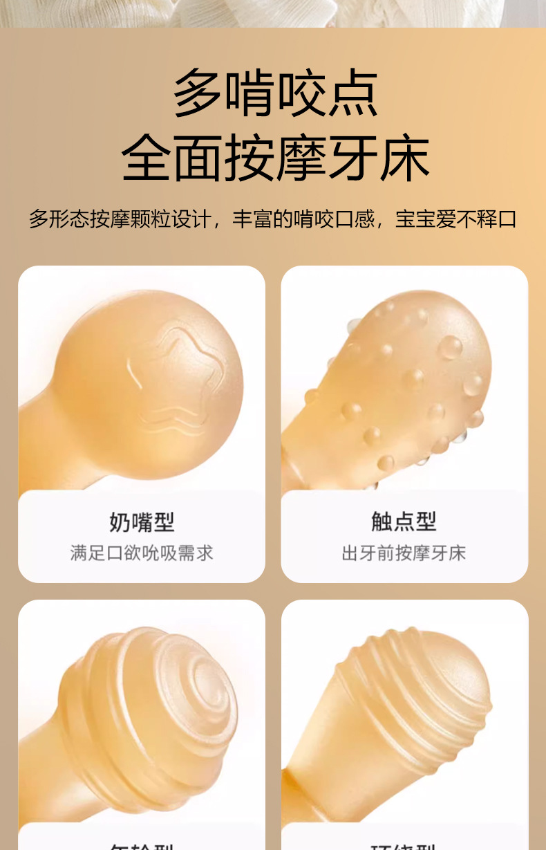 牙胶婴儿食品级可水煮磨牙棒婴儿出牙期不粘毛口欲期硅胶咬咬乐详情3