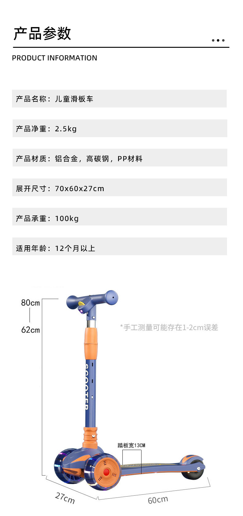 儿童滑板车2-8岁男女溜溜车宝宝带座椅三合一小孩可坐滑行车批发详情9