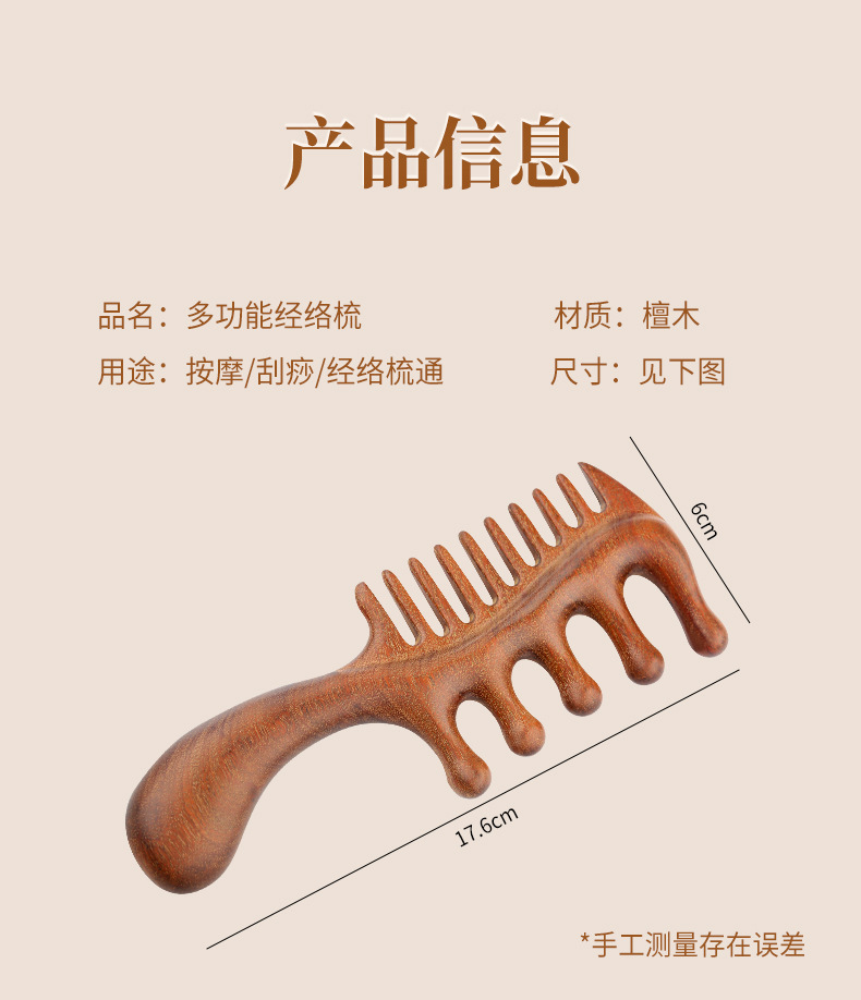 金丝檀木按摩梳加厚粗细双齿经络梳头皮点穴女士长发按摩檀木梳子详情11