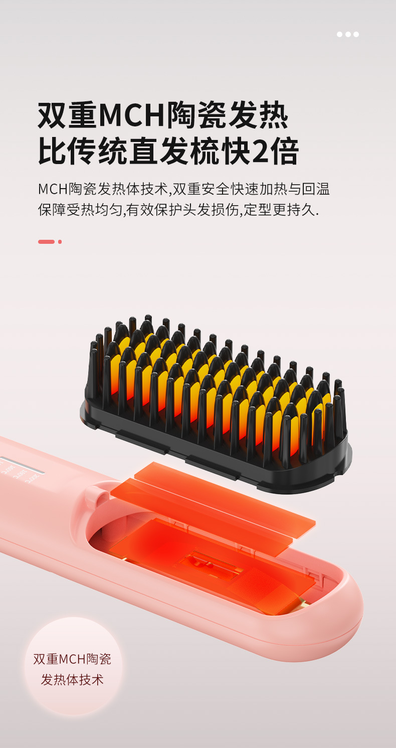 批发无线充电便携式直发器负离子直发梳不伤发卷直两用直发神器详情7