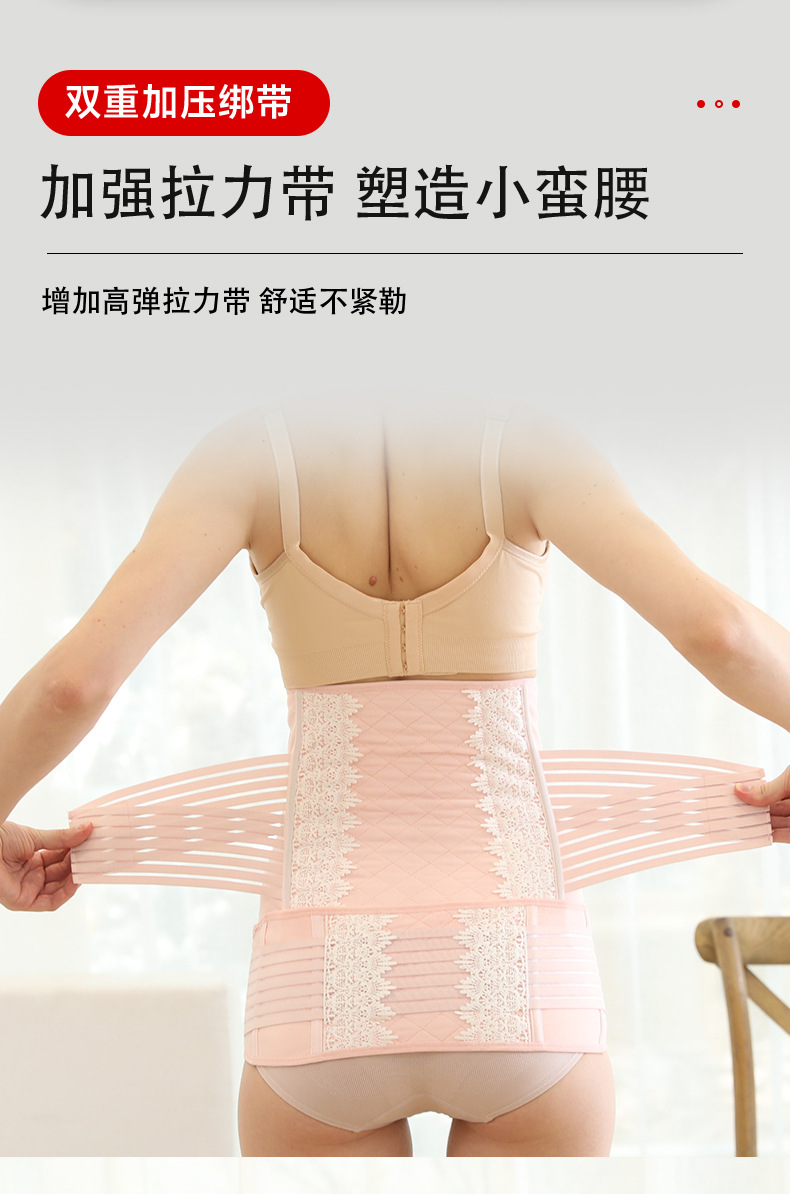 厂家直销水溶花边纱布产后收腹带棉布束腹顺产产妇收腹剖腹束缚带详情2