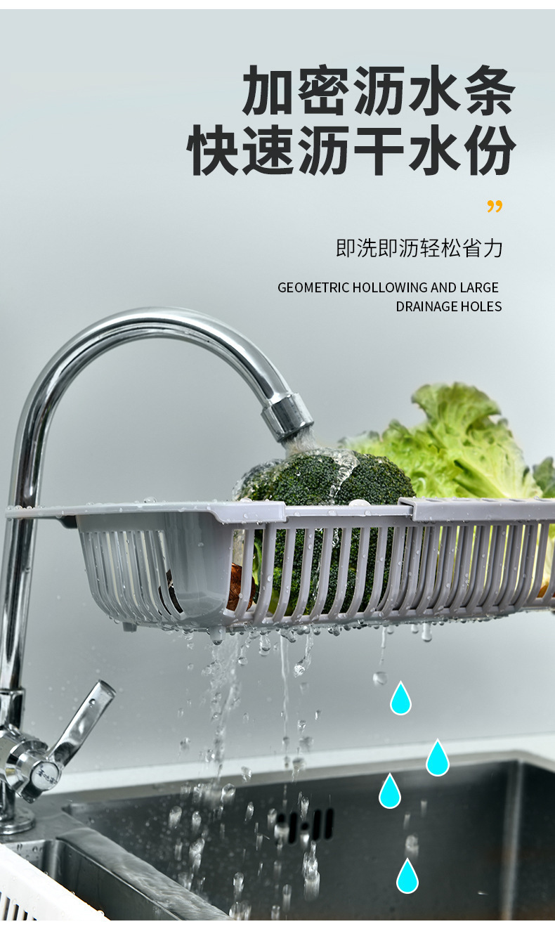 可伸缩沥水篮厨房水槽洗菜盆沥水架塑料滤水篮碗碟架菜篮子置物架详情9