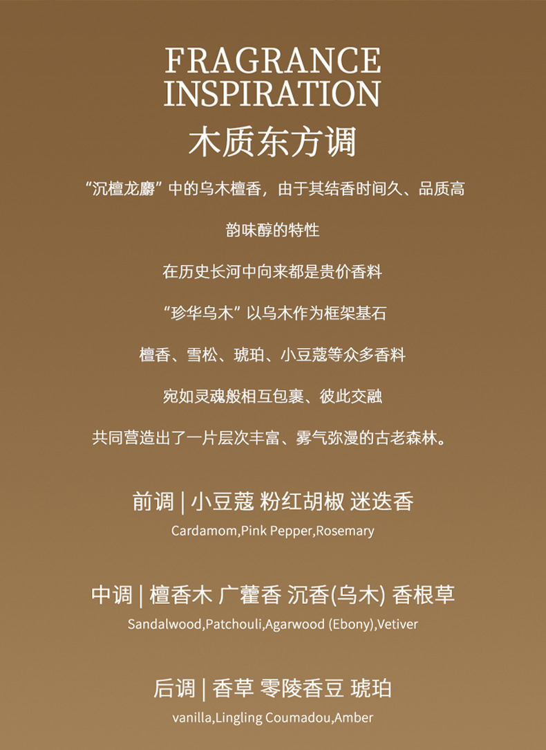 WARMKISS珍华乌木香型香水木质东方调持久清新淡香男士外贸阿拉伯详情5