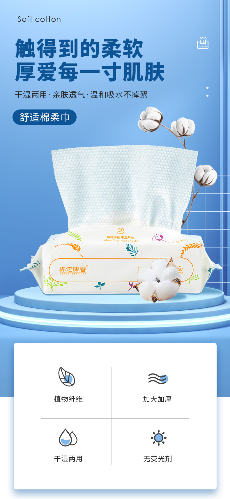 爆款洗脸巾纯棉全棉棉柔巾婴儿干湿两用加厚抽式洗脸巾纯棉柔巾详情1