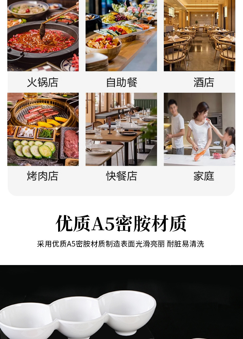 白色密胺味碟蘸料小料碟酒店快餐方形韩式泡菜小碗KTV三格零食碟详情5