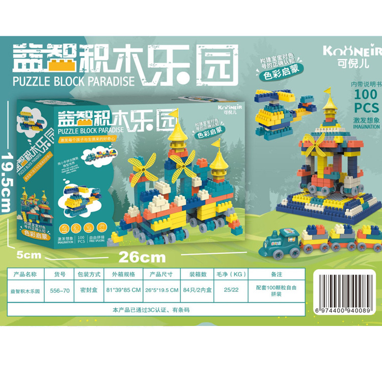 盒装儿童益智积木屋拼装玩具军事航天飞船拼插礼盒装机构礼品批发详情4
