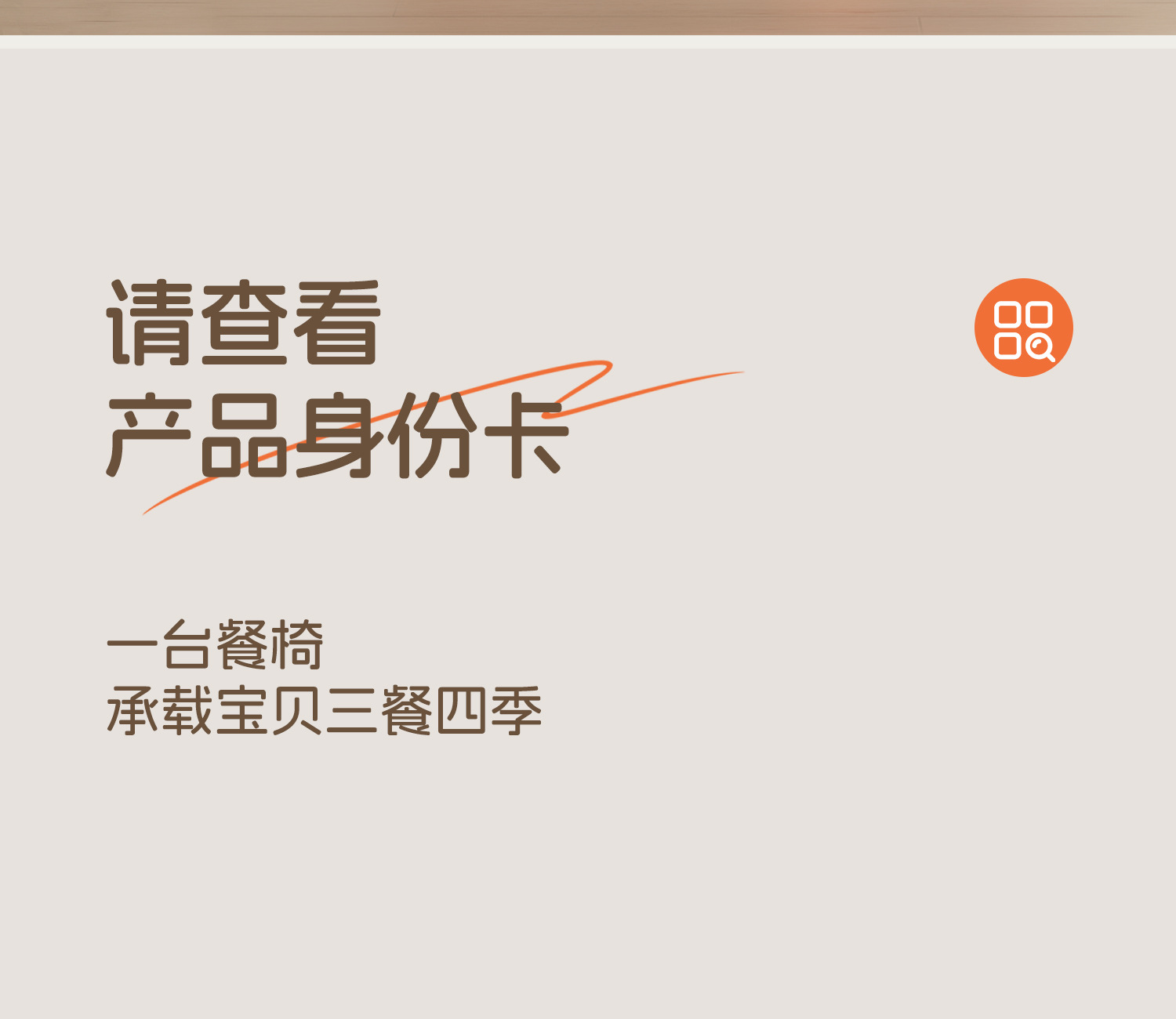严选儿童凳子宝宝吃饭餐椅婴儿叫叫椅靠背座椅小板凳矮椅子餐桌详情44