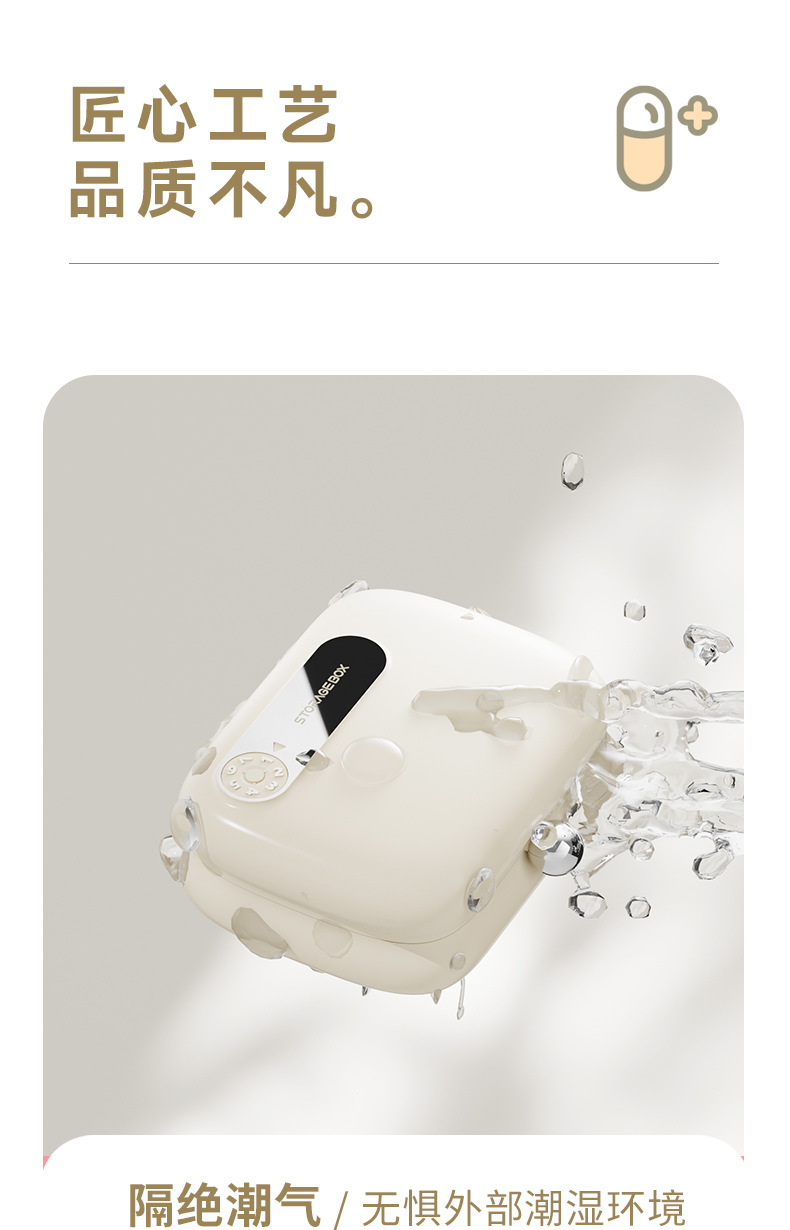 药盒便携小药盒保健品维生素减肥药分装药盒外出旅行随身携带药盒详情5