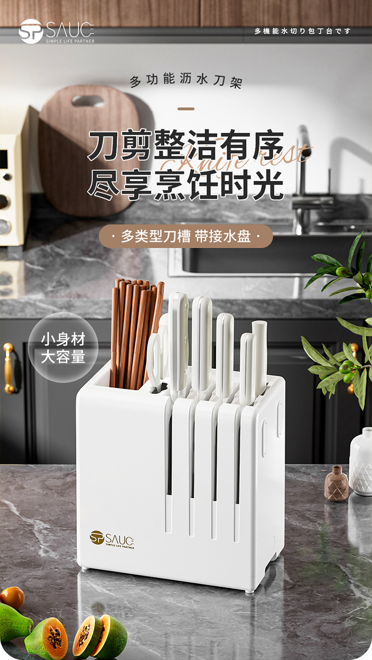厨房刀架置物架台面多功能筷子筒沥水刀架一体收纳盒家用菜刀架子详情1