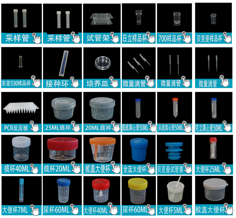 The factory supplies 40ml disposable plastic transparent urine cups, early pregnancy test strips, soft urine cups and PVC laboratory cups pic 2