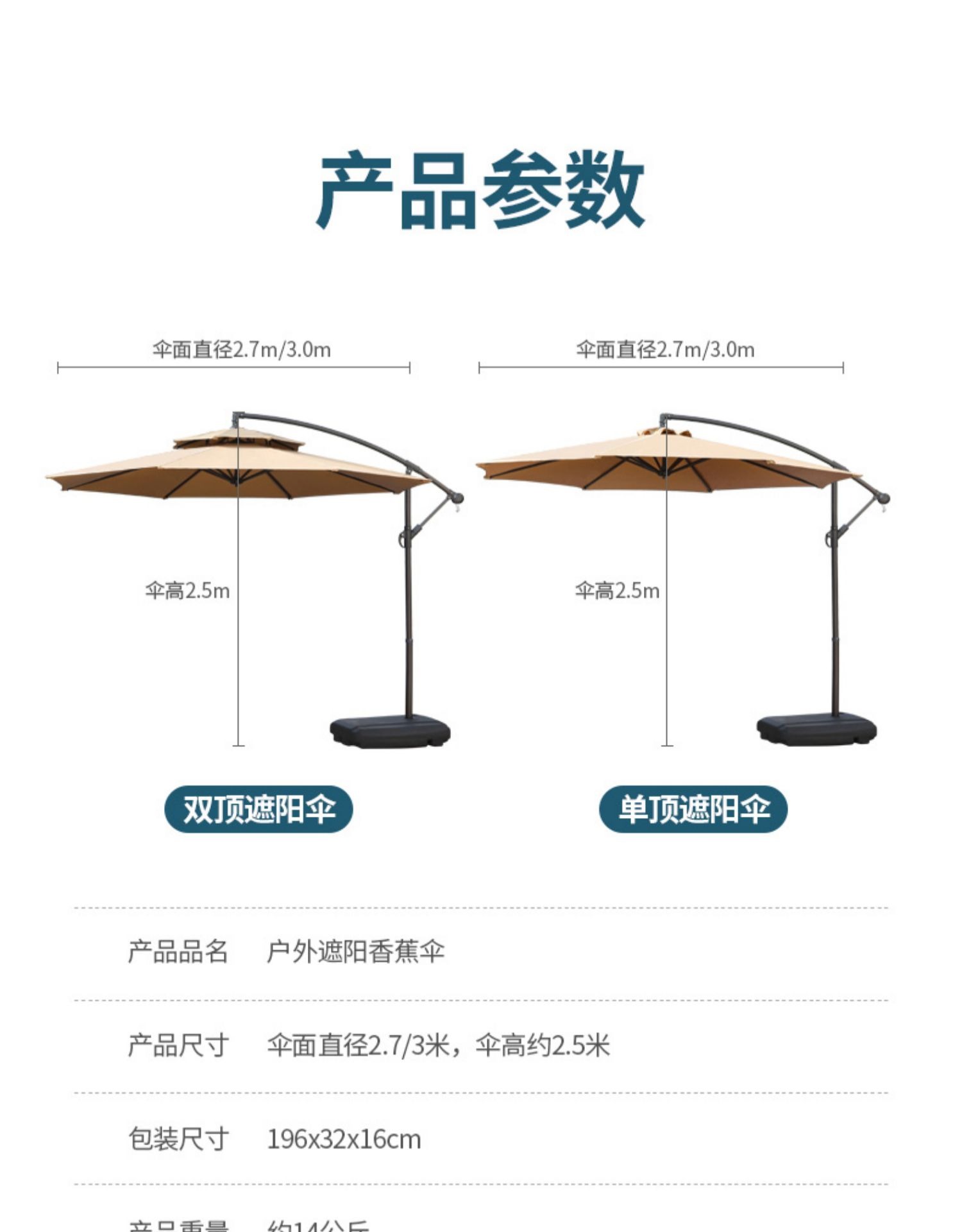 户外遮阳伞庭院伞大伞摆摊伞香蕉伞室外雨棚阳台保安罗马伞太阳伞详情20