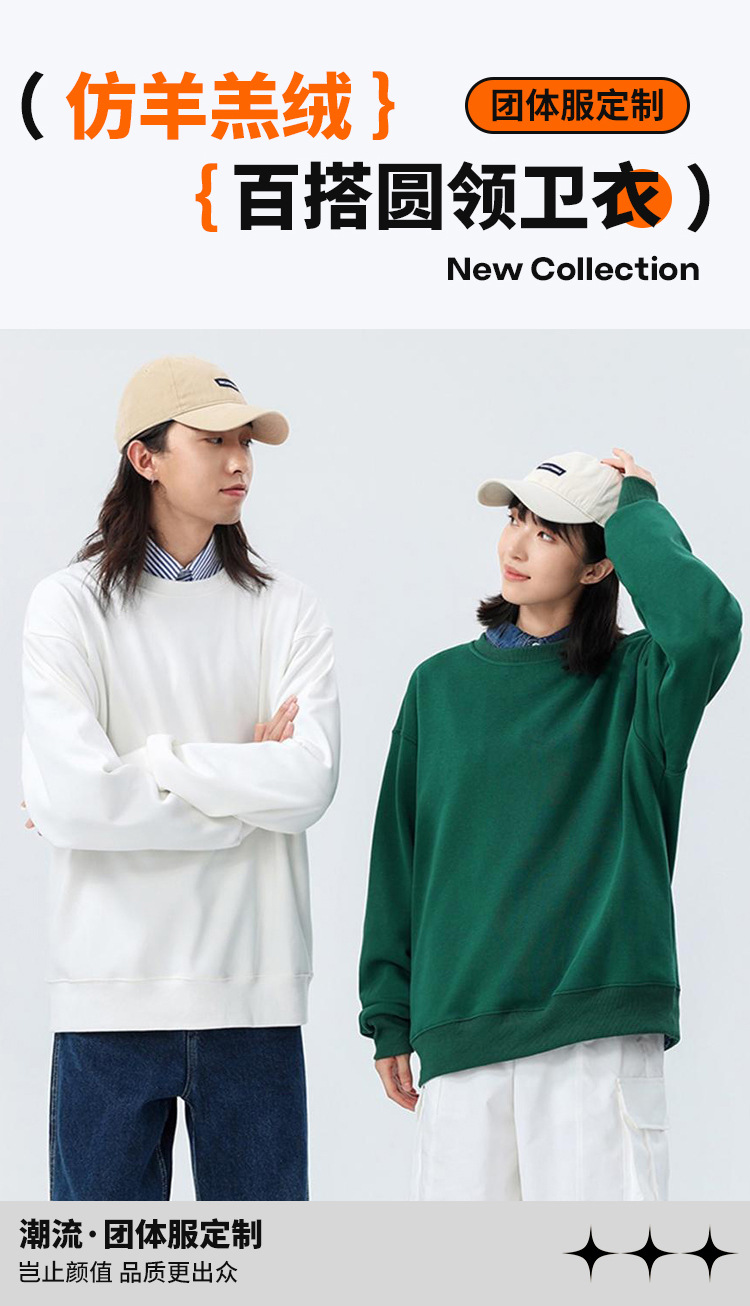 圆领卫衣定制工作服印logo宽松落肩加绒长袖团服班服企业工装刺绣详情4