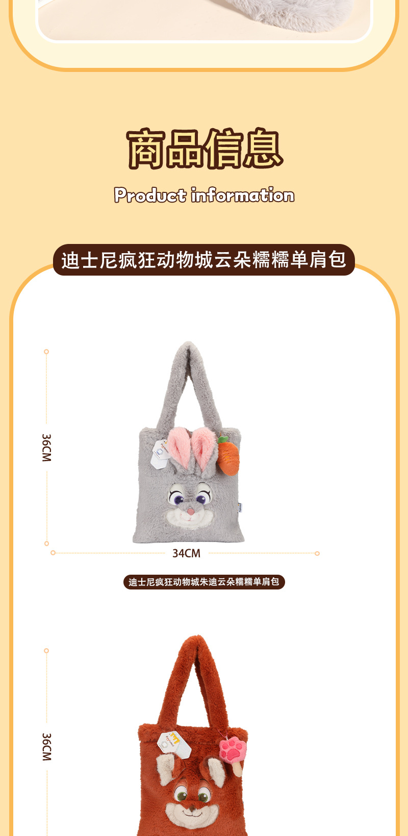 Disney official Zootopia Judy Nick Cloud Nuo Nuo large capacity single-shoulder bag plush doll fox bag pic 8