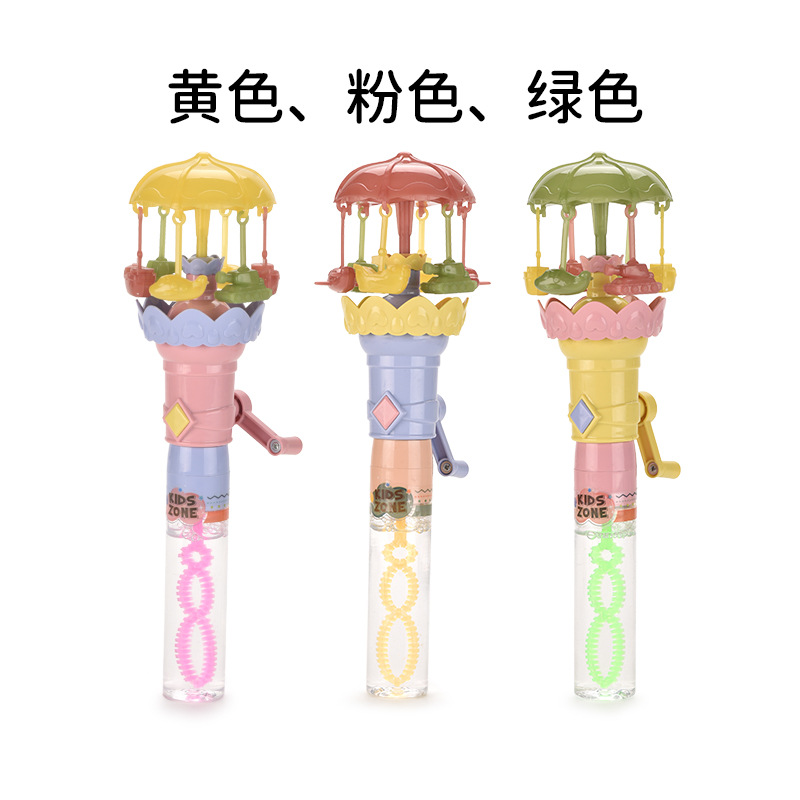 In-stock hand-cranked light carousel, Ferris wheel, fun mouth blowing bubble sticks, parent-child outdoor game bubble toys pic 8