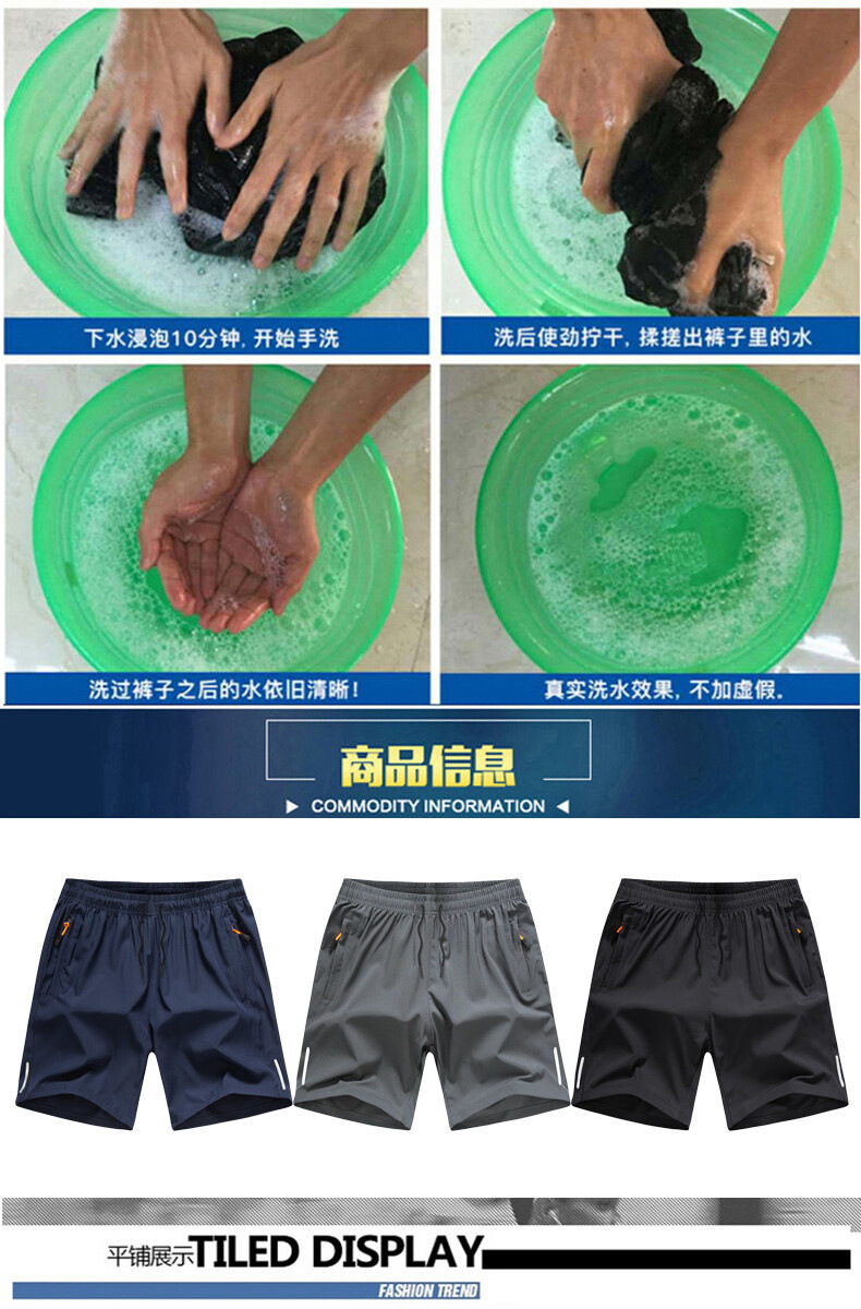 夏季冰丝运动速干裤男士短裤宽松5分大裤衩外穿沙滩休闲中裤批发详情5