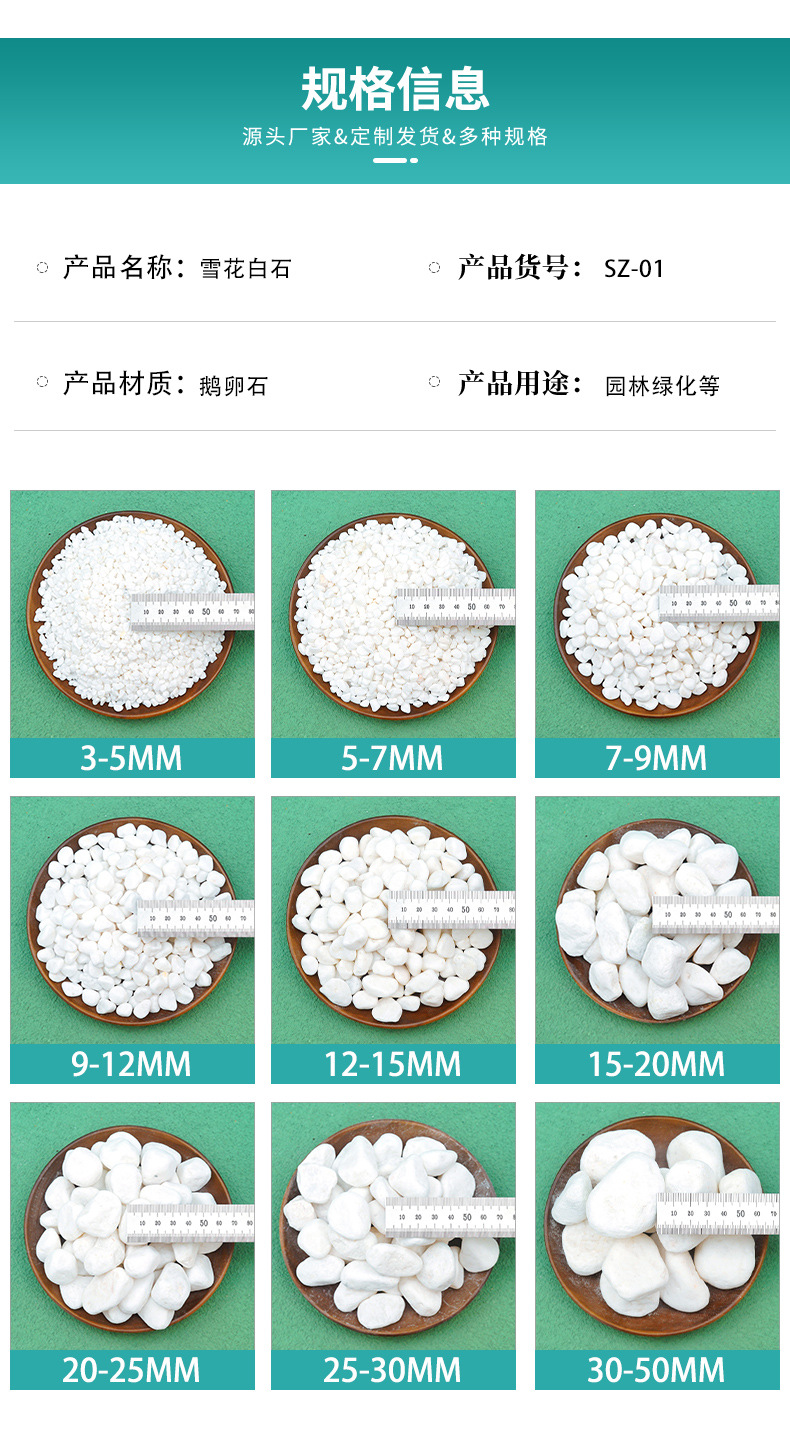 工艺品白色鹅卵石雨花石庭院铺面美化园林造景木制八音盒水烟装饰石头批发详情15